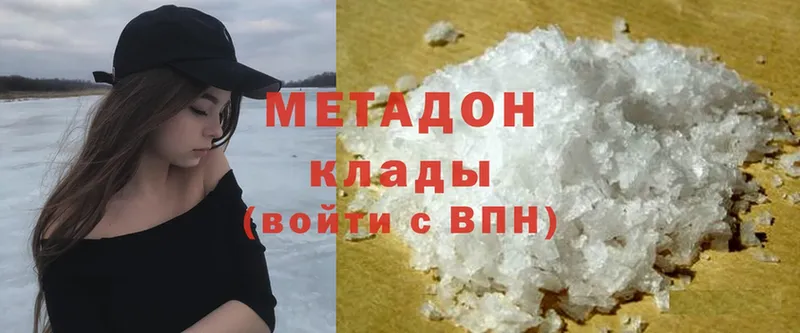 МЕТАДОН methadone  цены наркотик  Ейск 