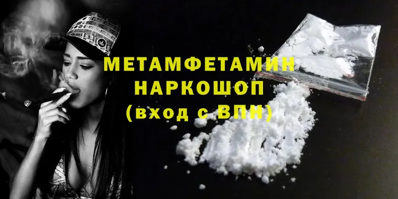 Первитин Methamphetamine  Ейск 